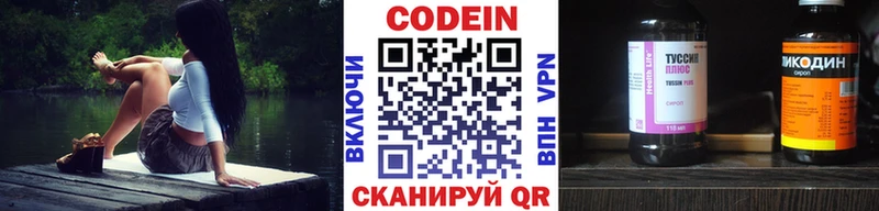 Купить где  Звенигово  Кодеиновый сироп Lean напиток Lean (лин) 