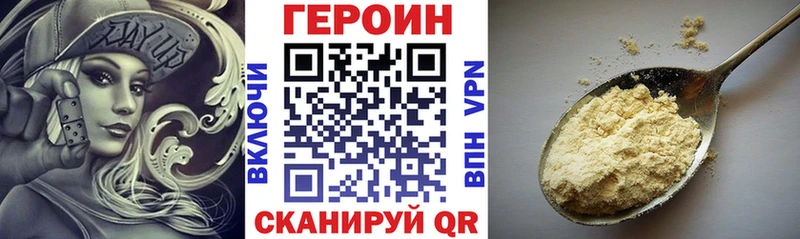 ГЕРОИН Афган  Купить закладки  Звенигово 