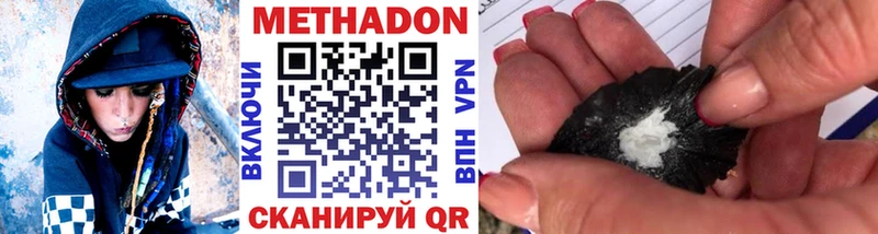 Метадон белоснежный Купить закладки Звенигово