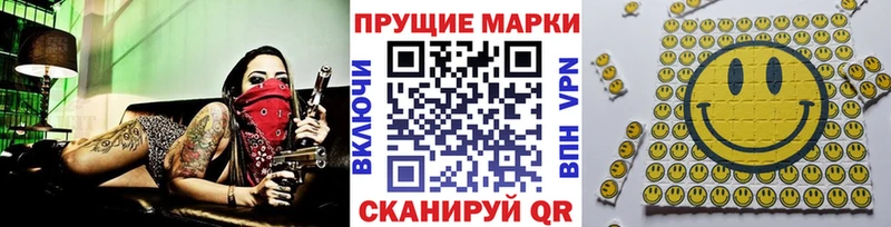Купить закладки  Звенигово  Наркотические марки 1500мкг 